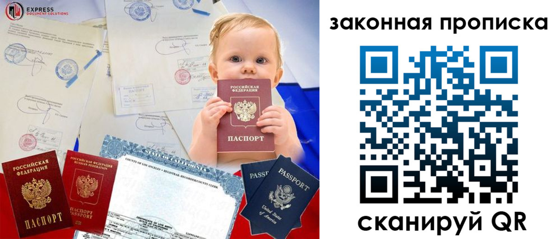временная регистрация для школы в Симферополе