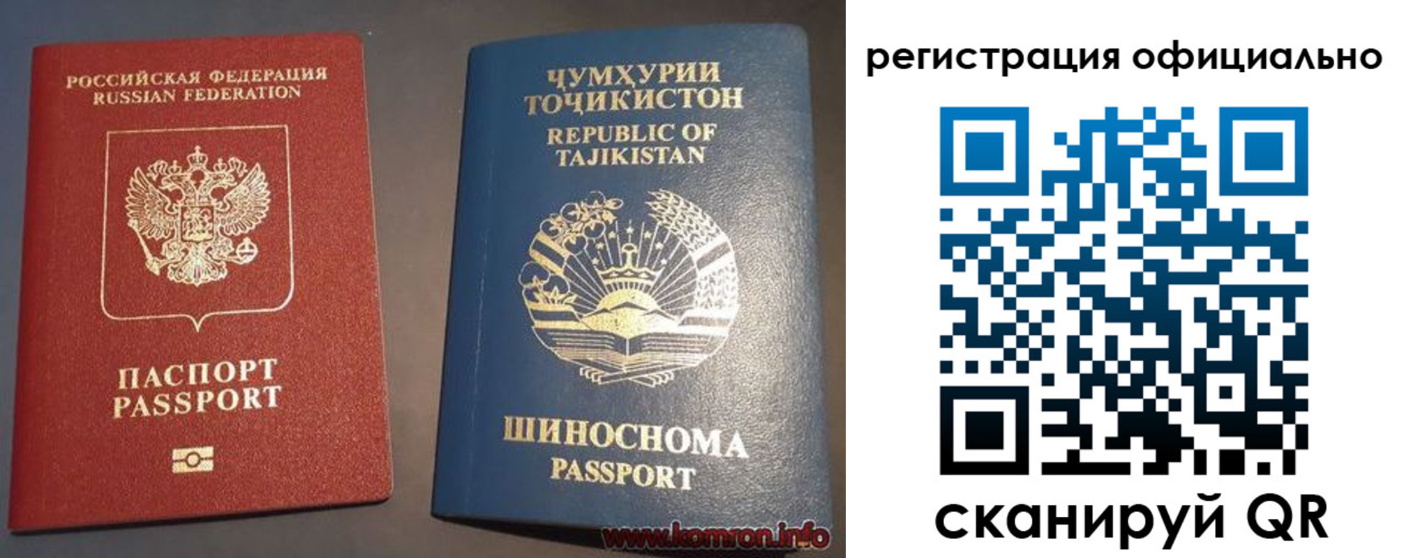 временная регистрация гарантия в Симферополе