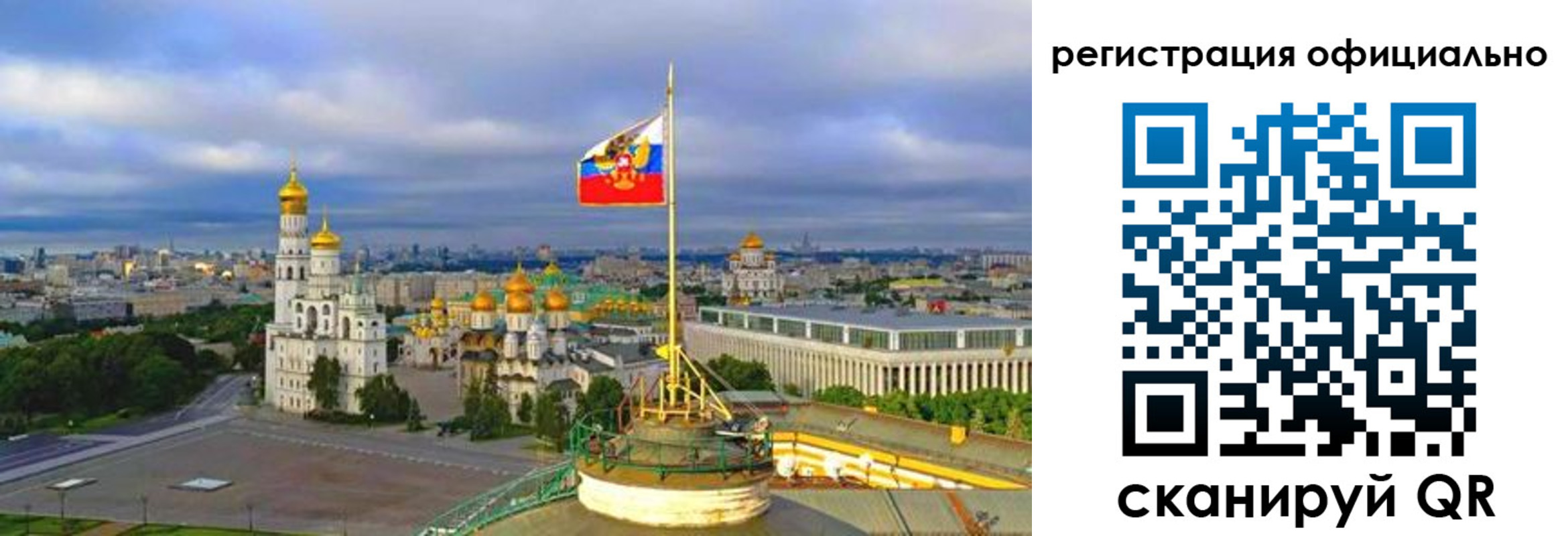 временная регистрация гарантия в Симферополе