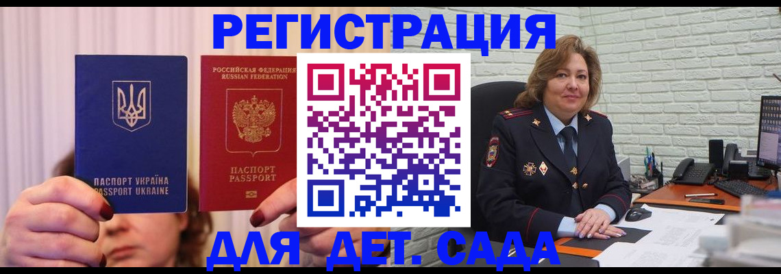 прописка законно в Симферополе