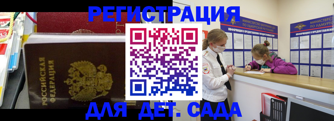 временная регистрация законно в Симферополе