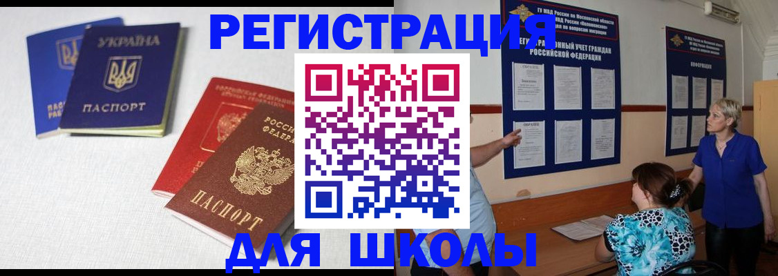 миграционный учет в Симферополе