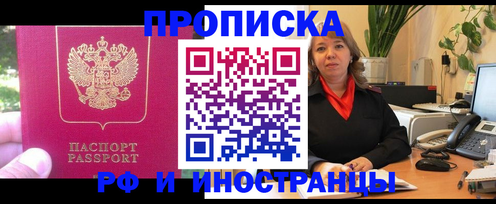 временная регистрация гарантия в Симферополе