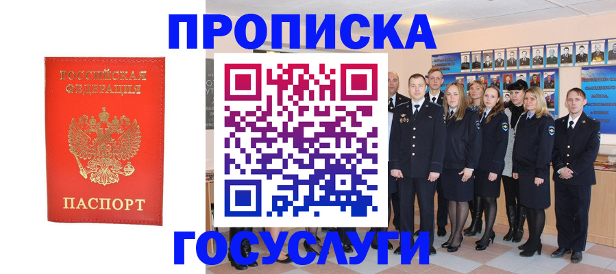 регистрация в Симферополе