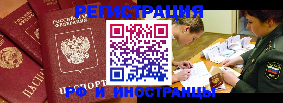 прописка в квартире в Симферополе