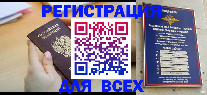 временная регистрация адрес в Симферополе
