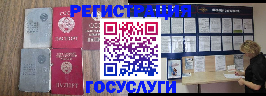 прописка для военкомата в Симферополе