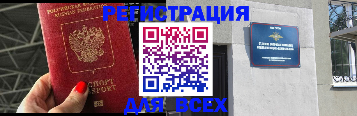 временная регистрация адрес в Симферополе